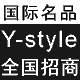 Y-style����